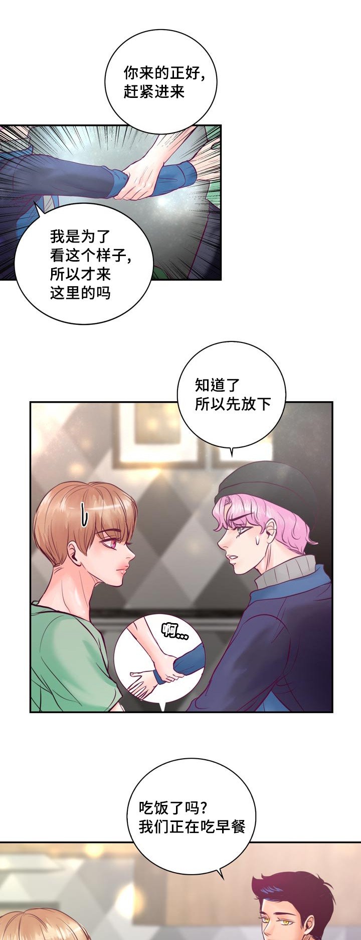 第52章：第一次做饭