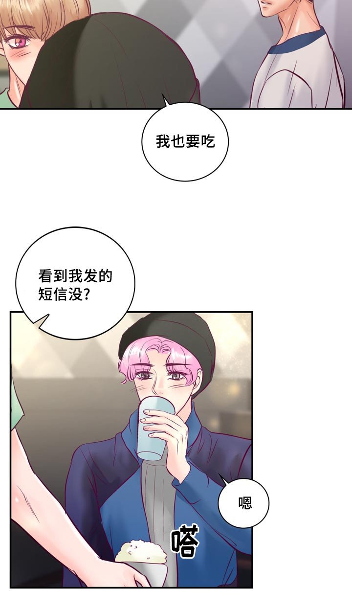 第52章：第一次做饭