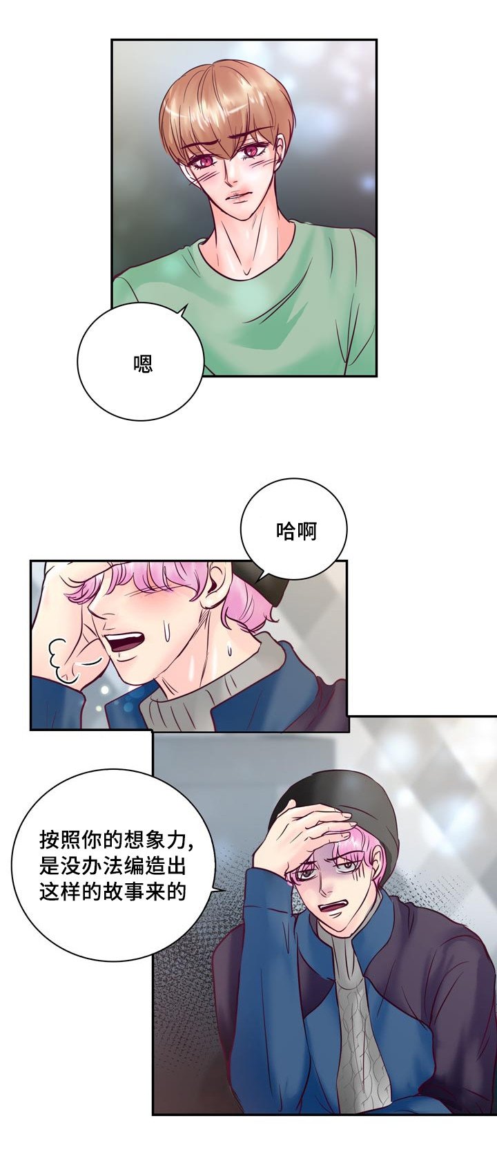 第53章：他想脱离家族