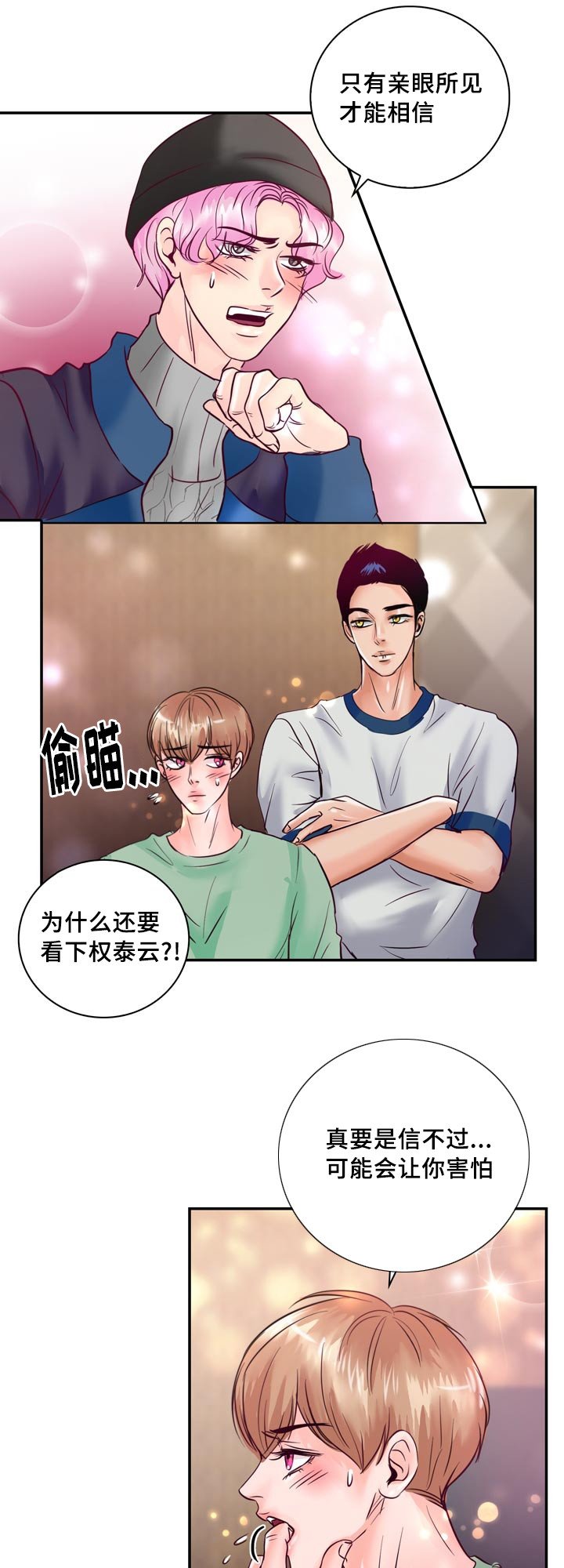 第53章：他想脱离家族