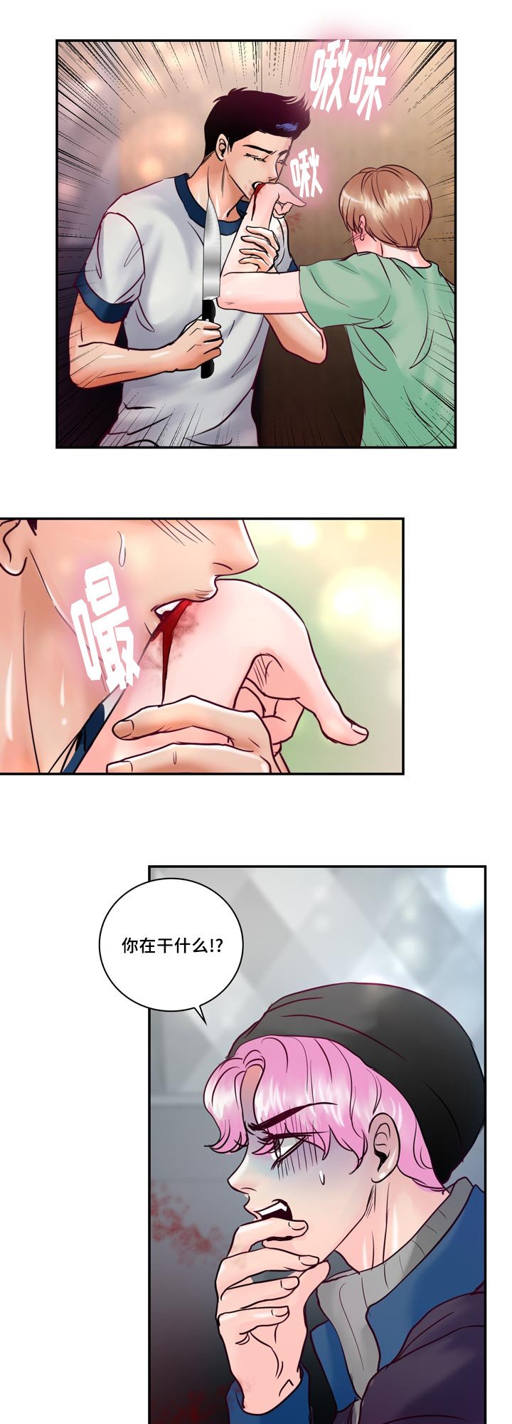 第53章：他想脱离家族