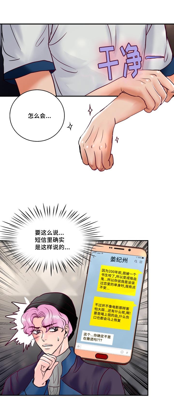 第53章：他想脱离家族