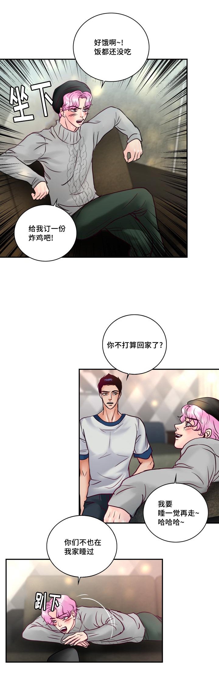 第53章：他想脱离家族