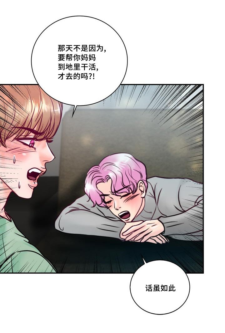 第53章：他想脱离家族