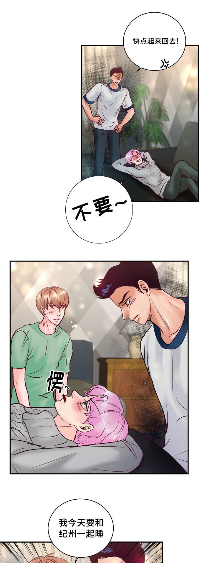第53章：他想脱离家族