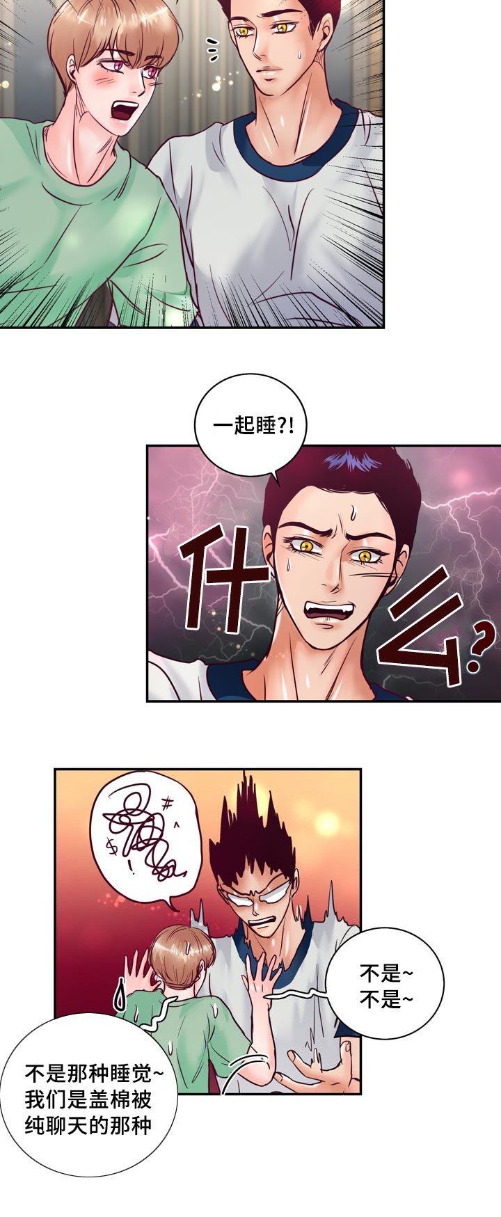 第53章：他想脱离家族