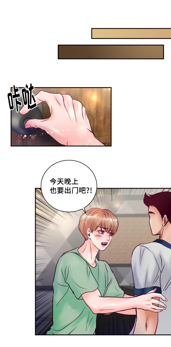 第53章：他想脱离家族