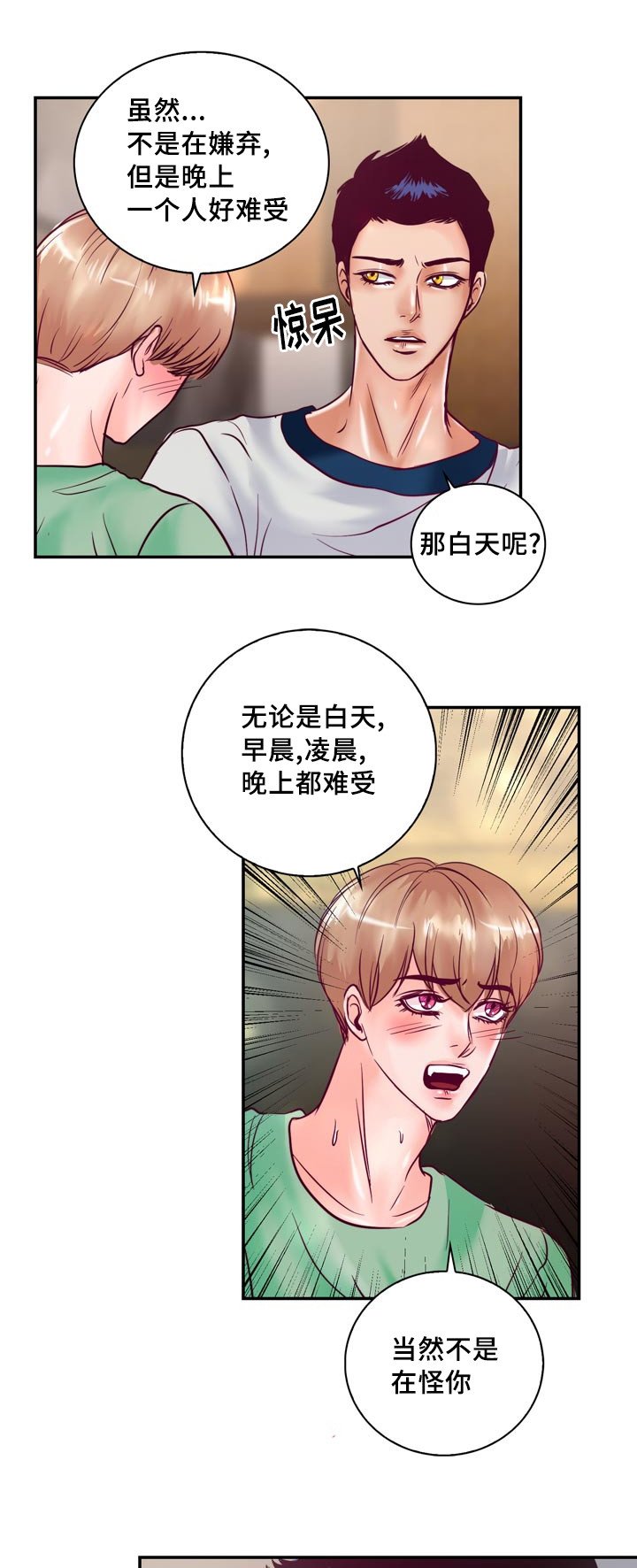 第53章：他想脱离家族