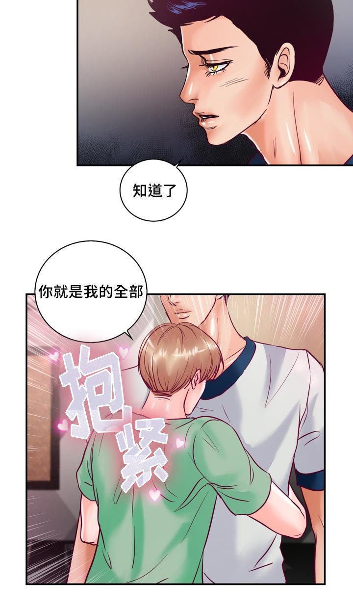 第53章：他想脱离家族