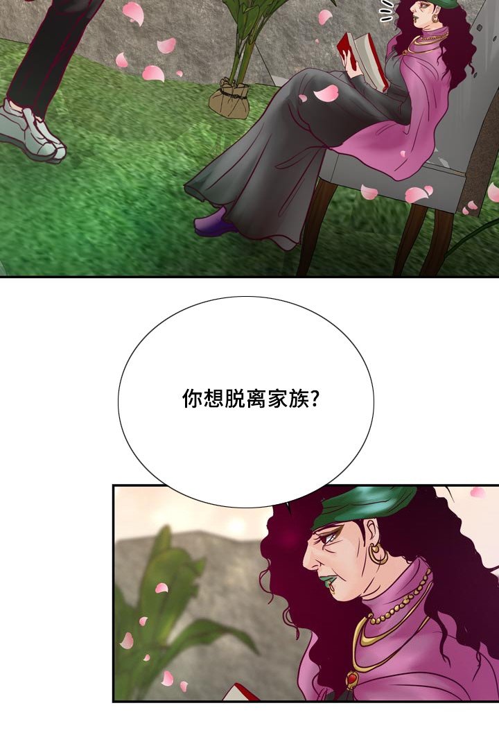 第53章：他想脱离家族