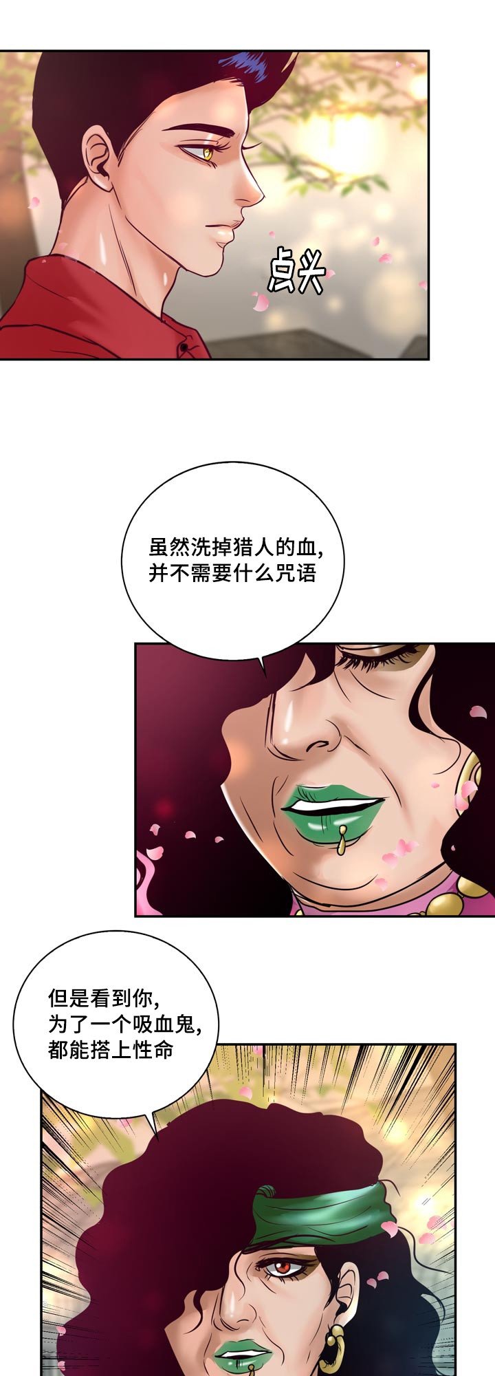 第53章：他想脱离家族
