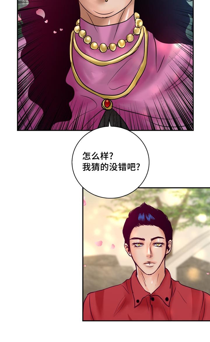 第53章：他想脱离家族