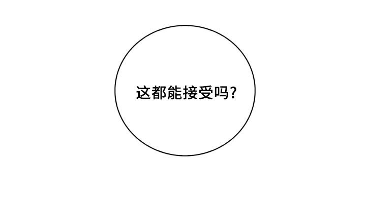 第53章：他想脱离家族