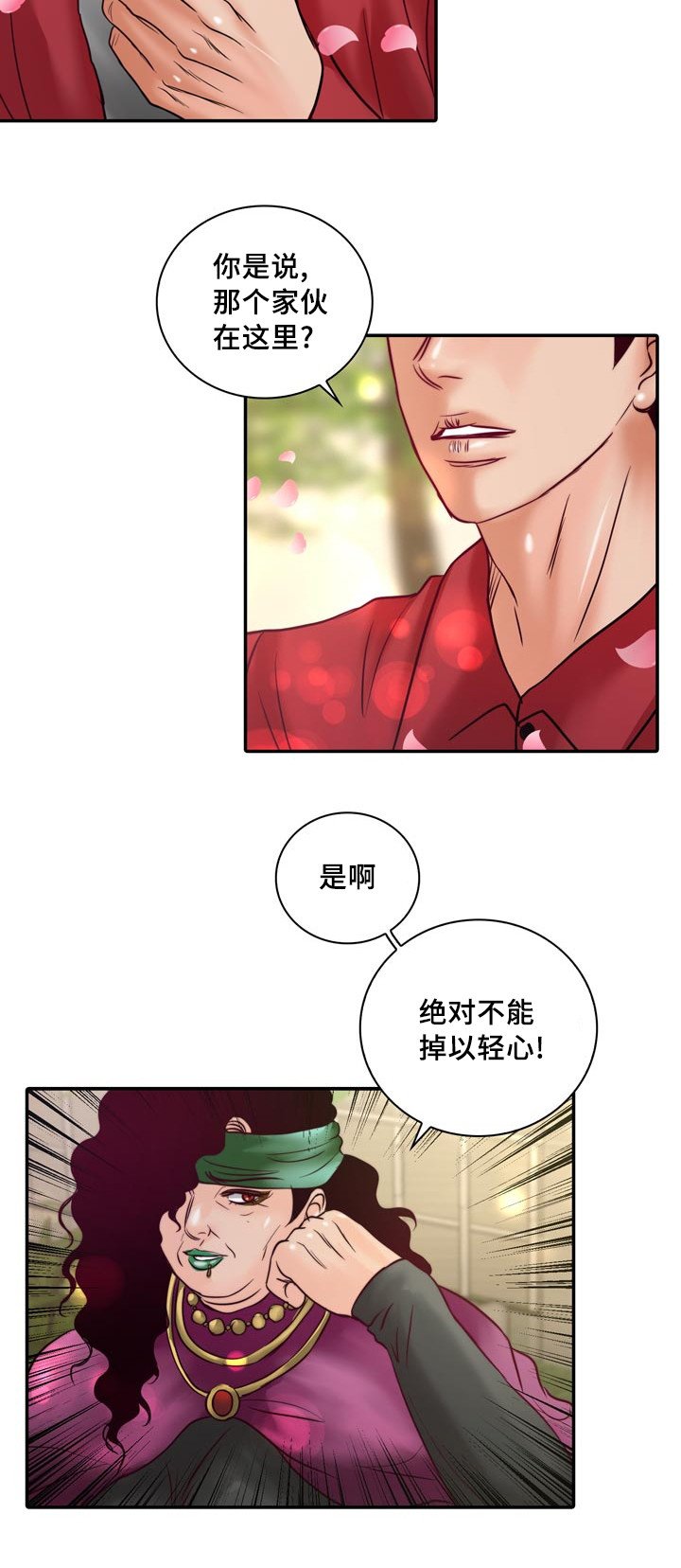 第54章：成为你的主人