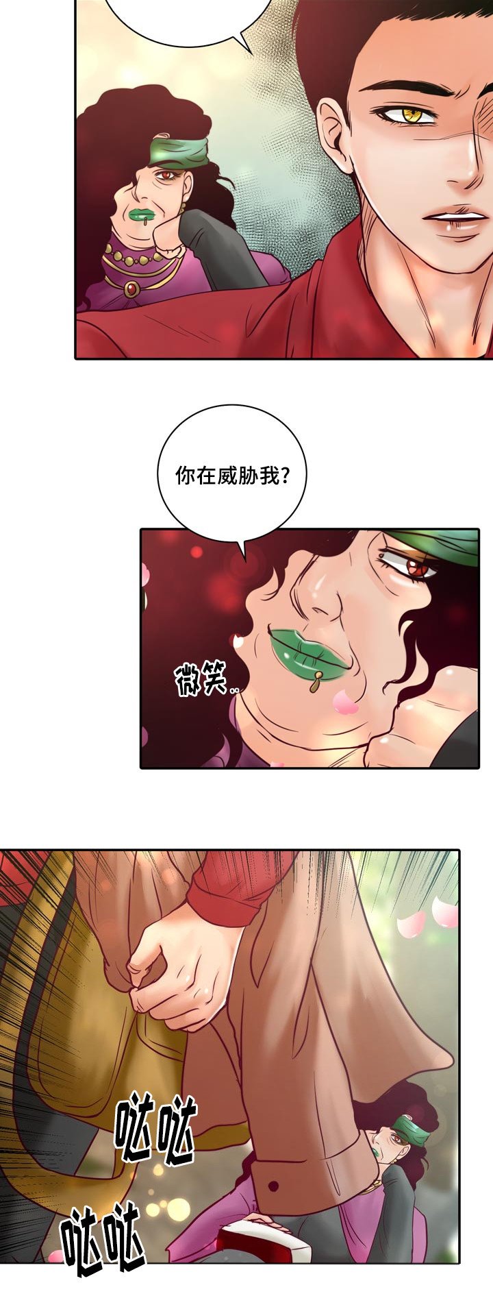 第54章：成为你的主人