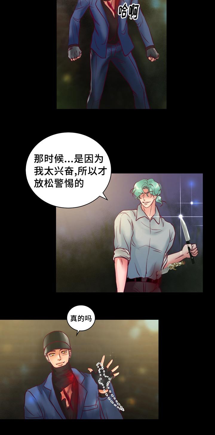 第54章：成为你的主人