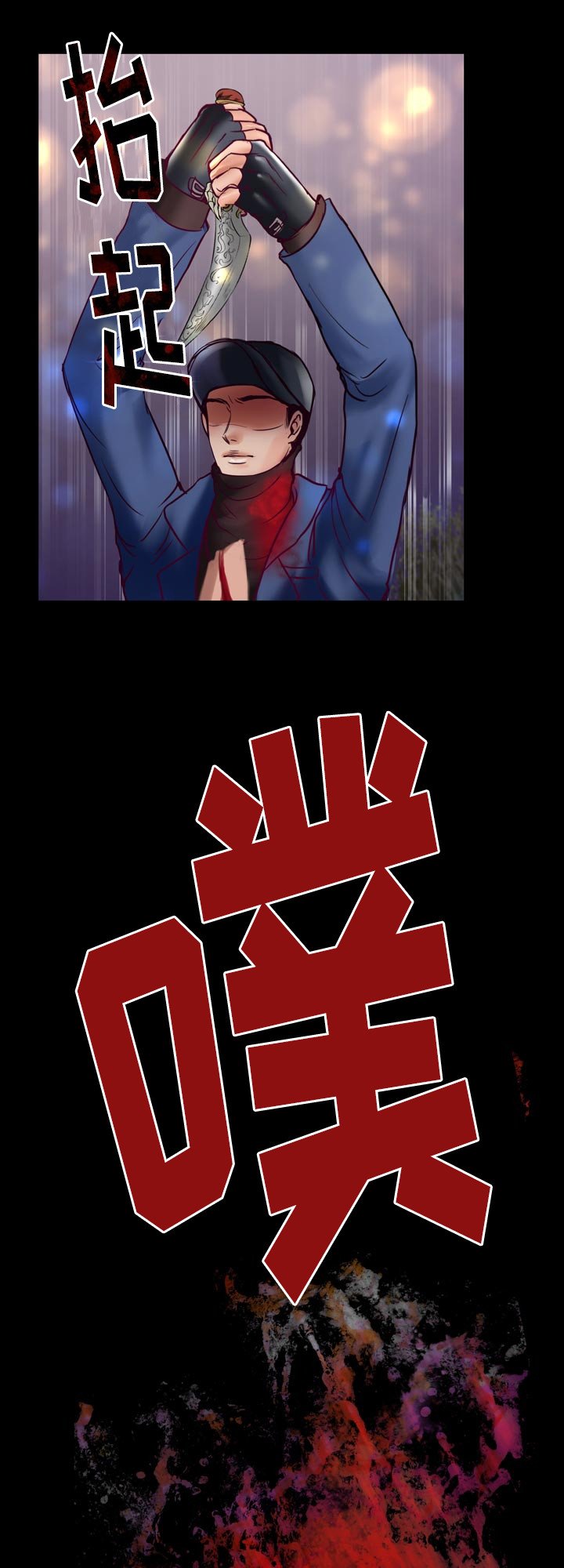 第54章：成为你的主人