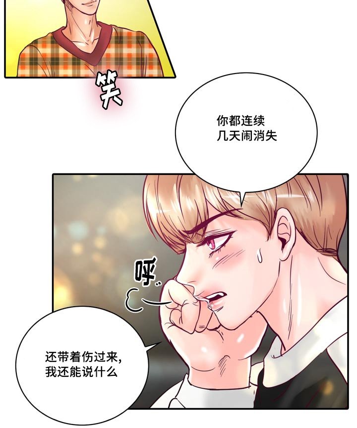 第54章：成为你的主人