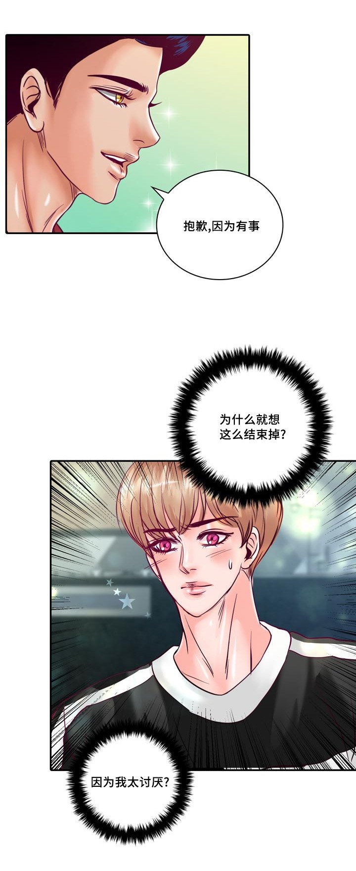 第54章：成为你的主人