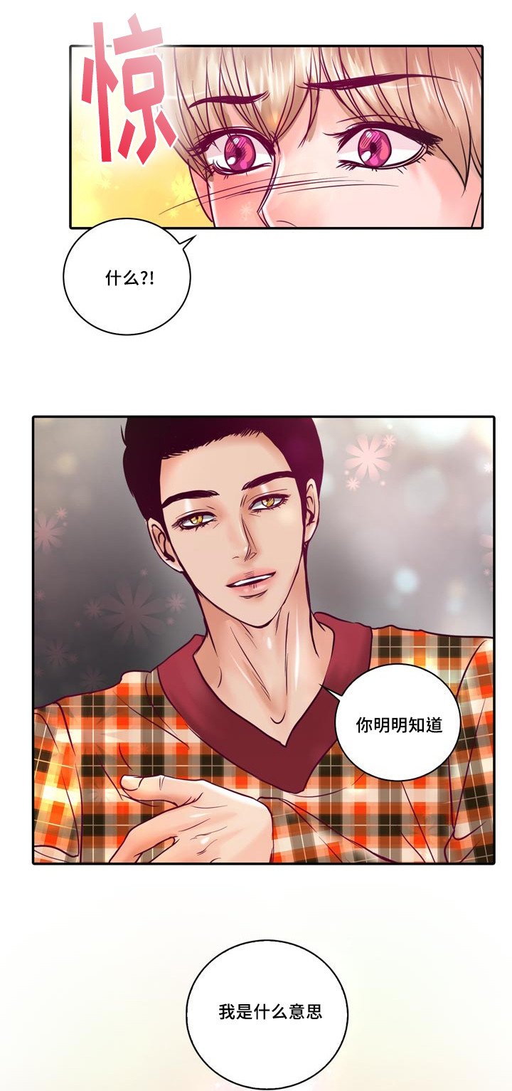 第54章：成为你的主人