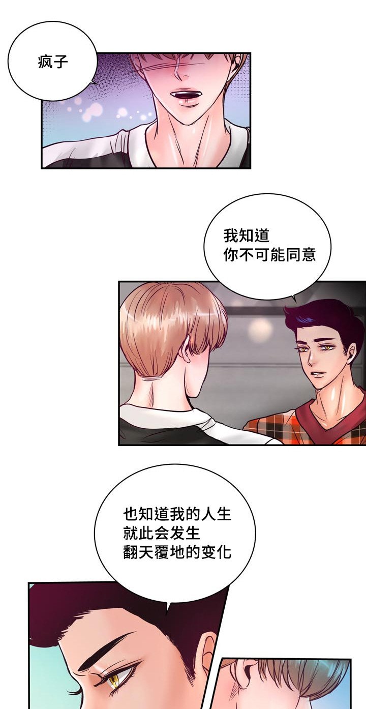 第55章：在路边醉倒