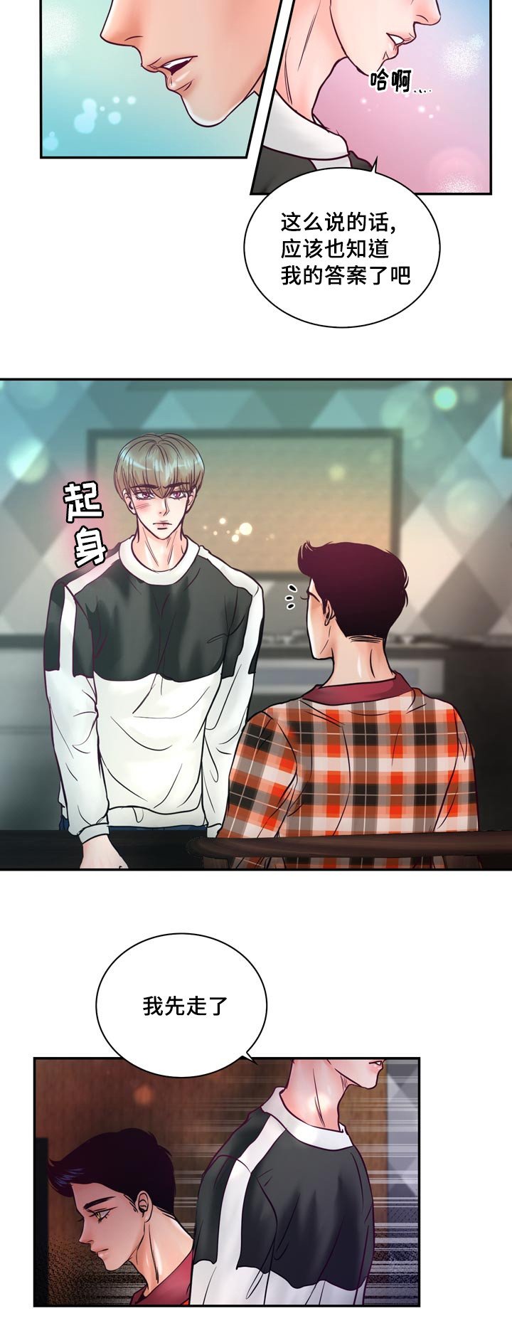 第55章：在路边醉倒
