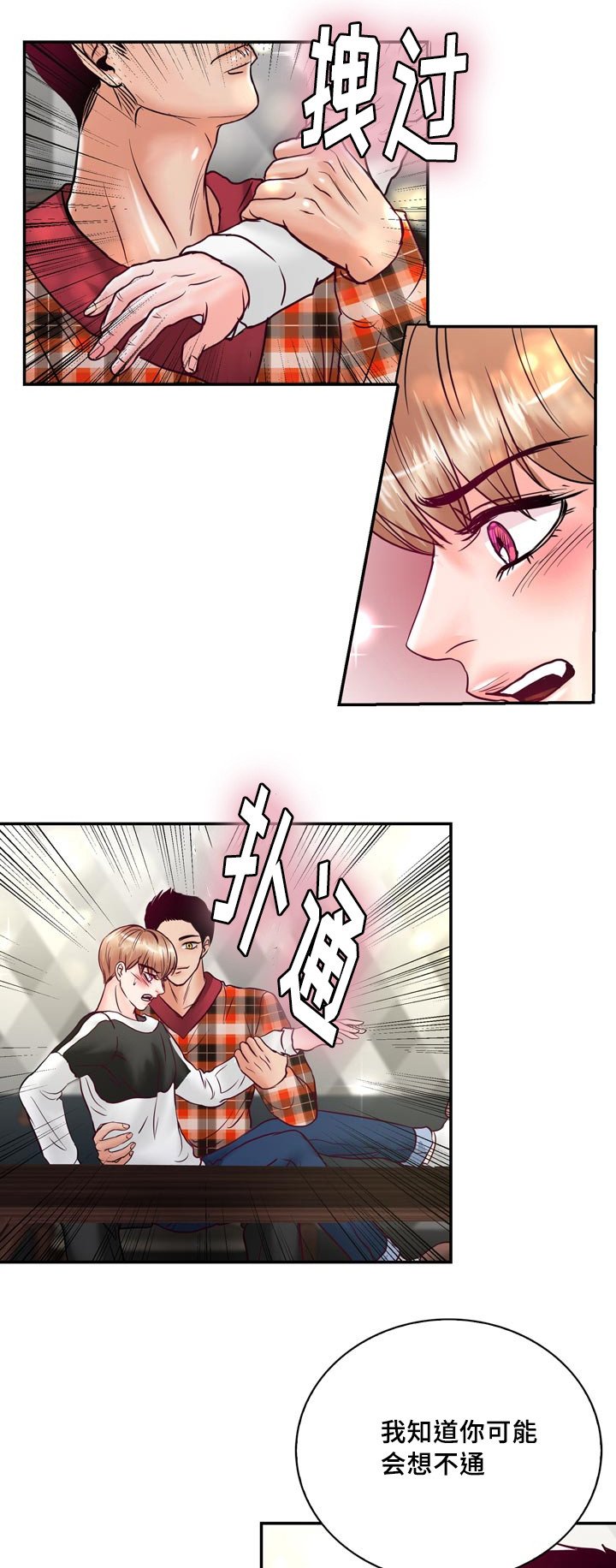 第55章：在路边醉倒