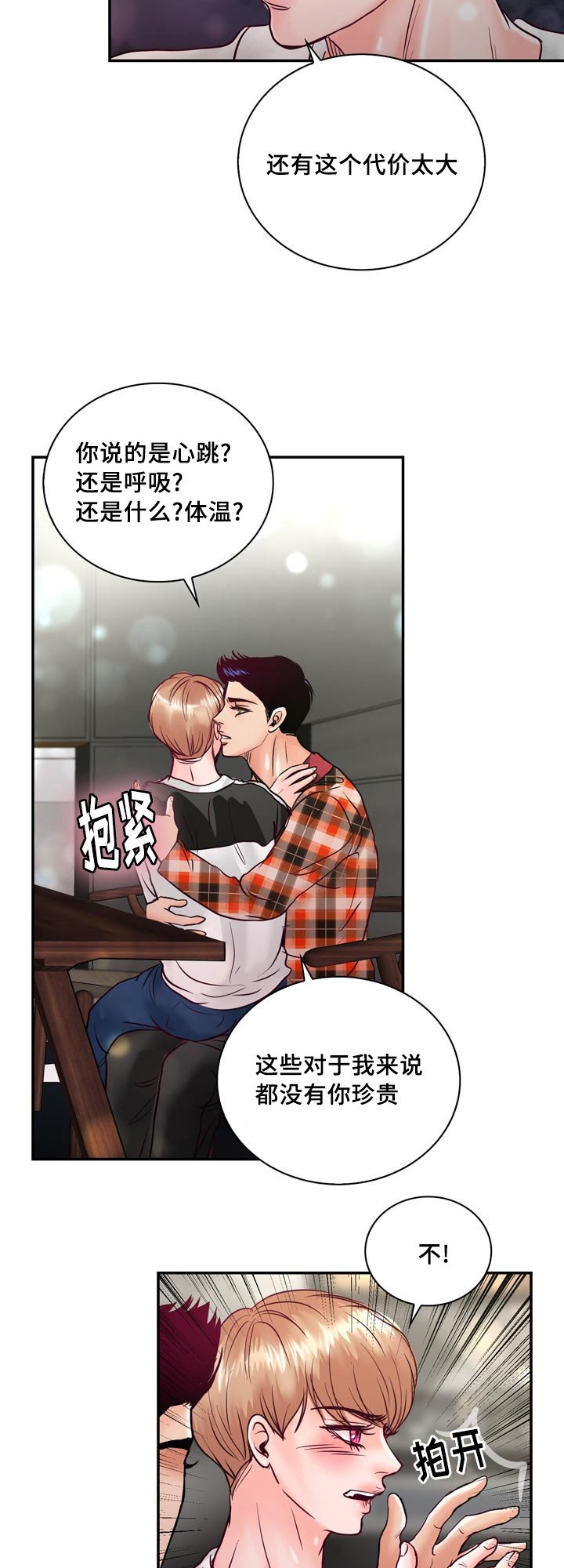 第55章：在路边醉倒
