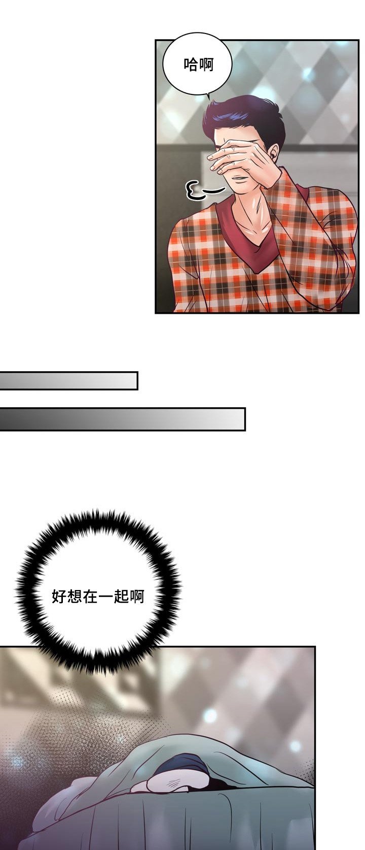 第55章：在路边醉倒