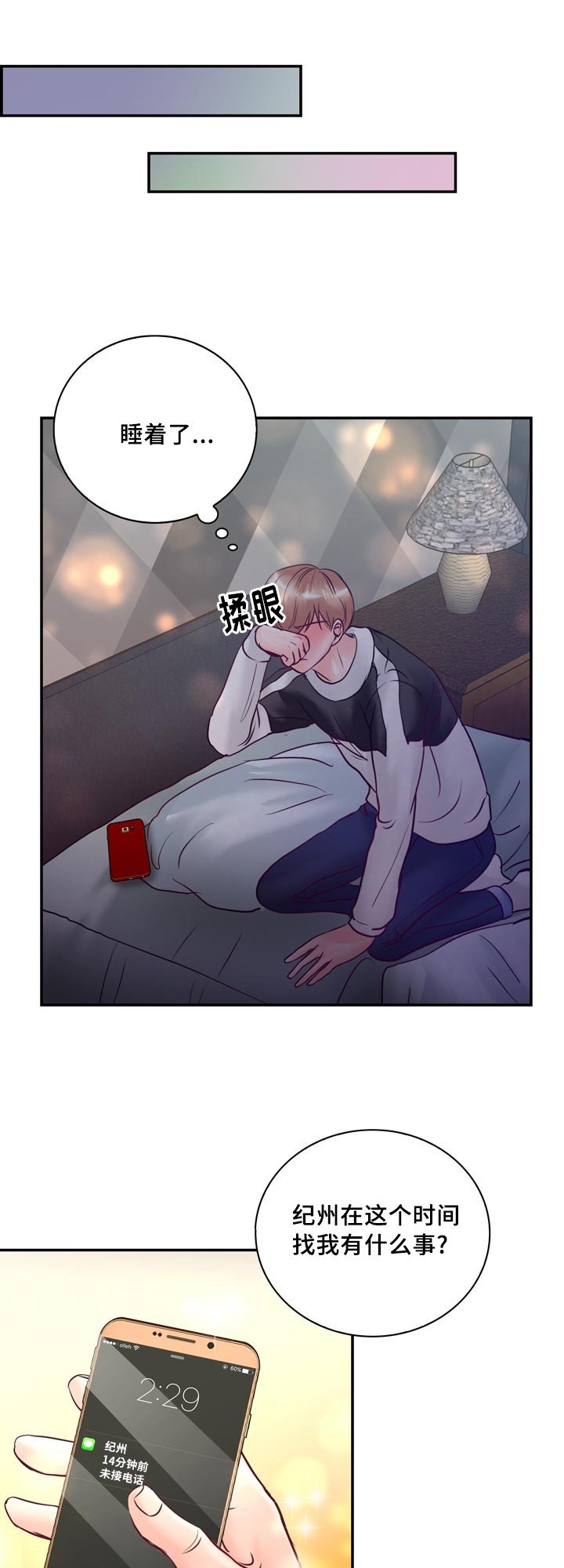 第55章：在路边醉倒