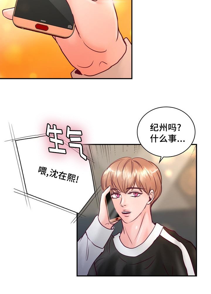 第55章：在路边醉倒