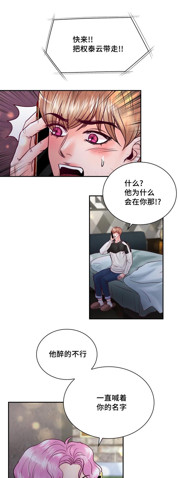 第55章：在路边醉倒