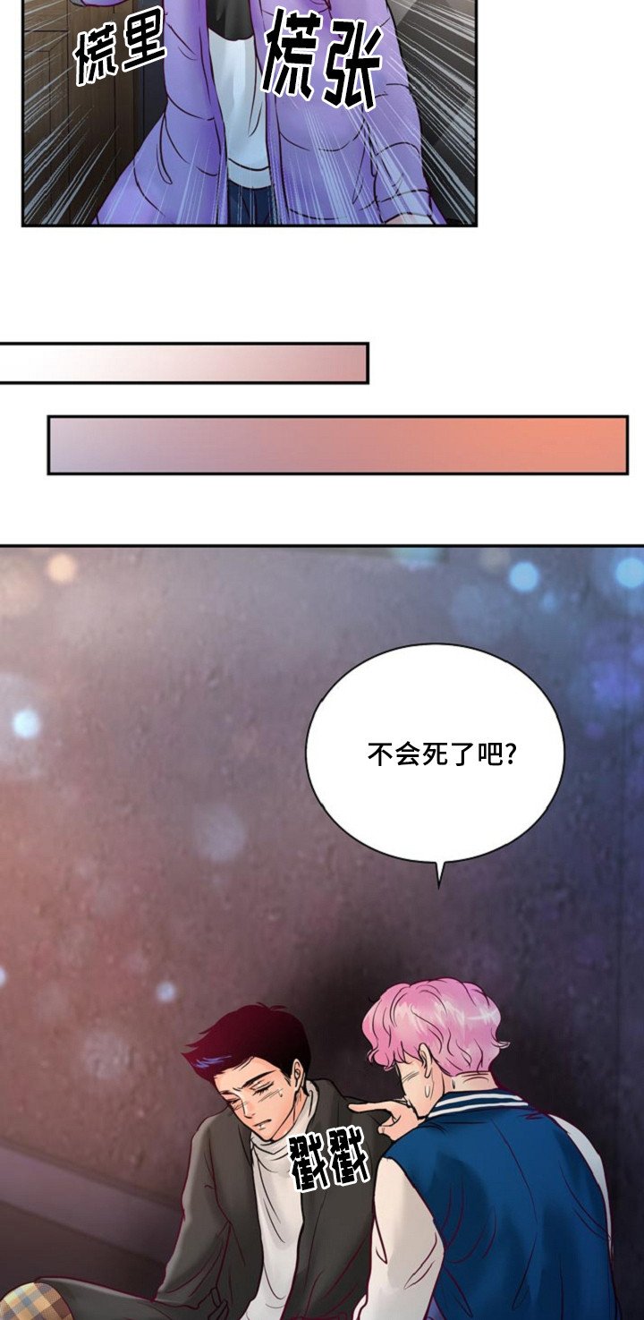 第55章：在路边醉倒