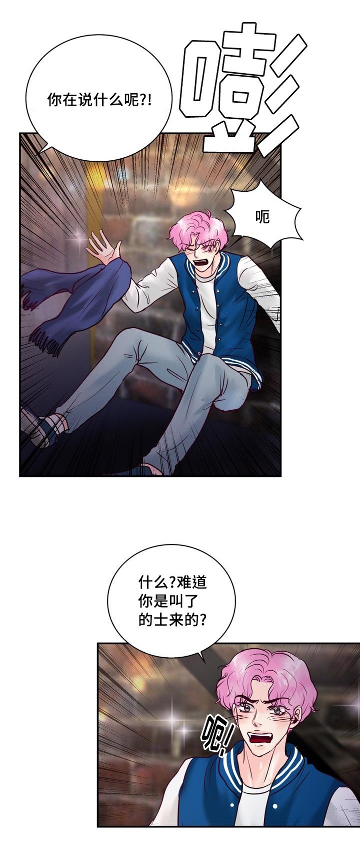 第55章：在路边醉倒
