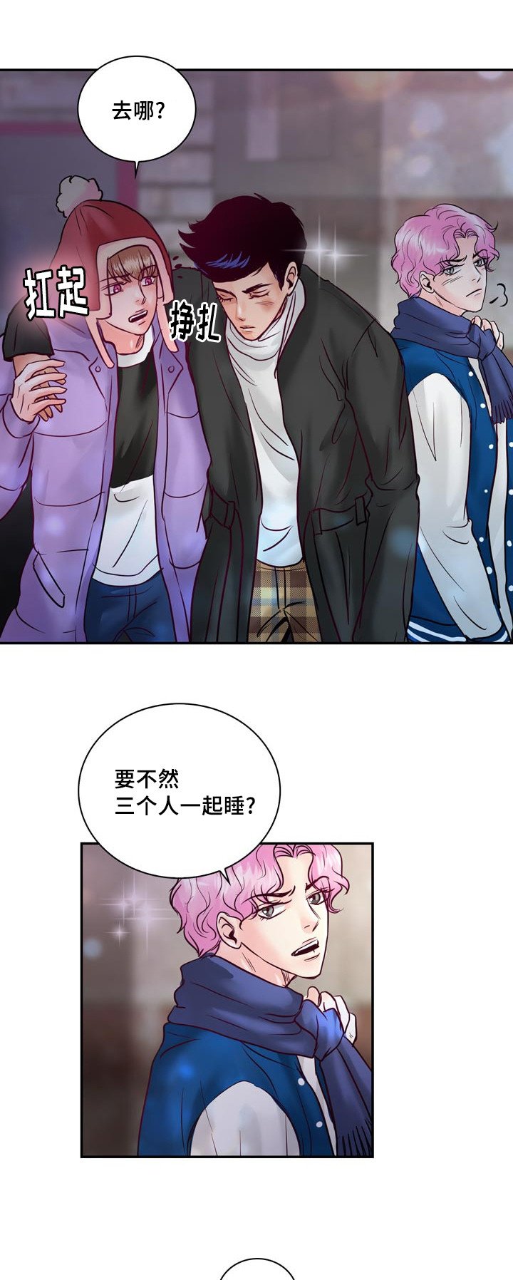 第55章：在路边醉倒