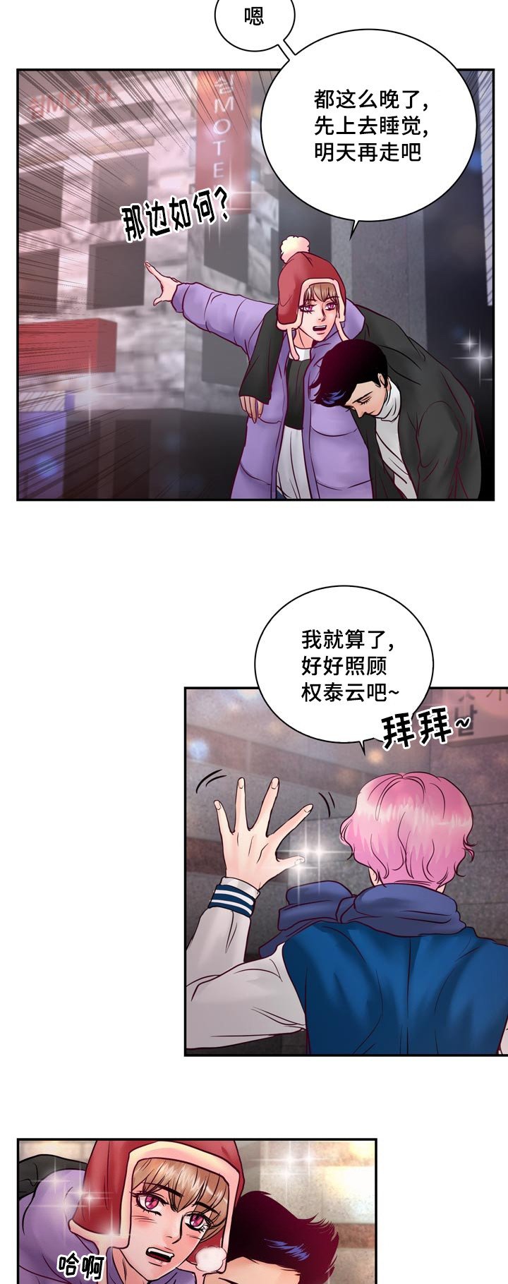 第55章：在路边醉倒
