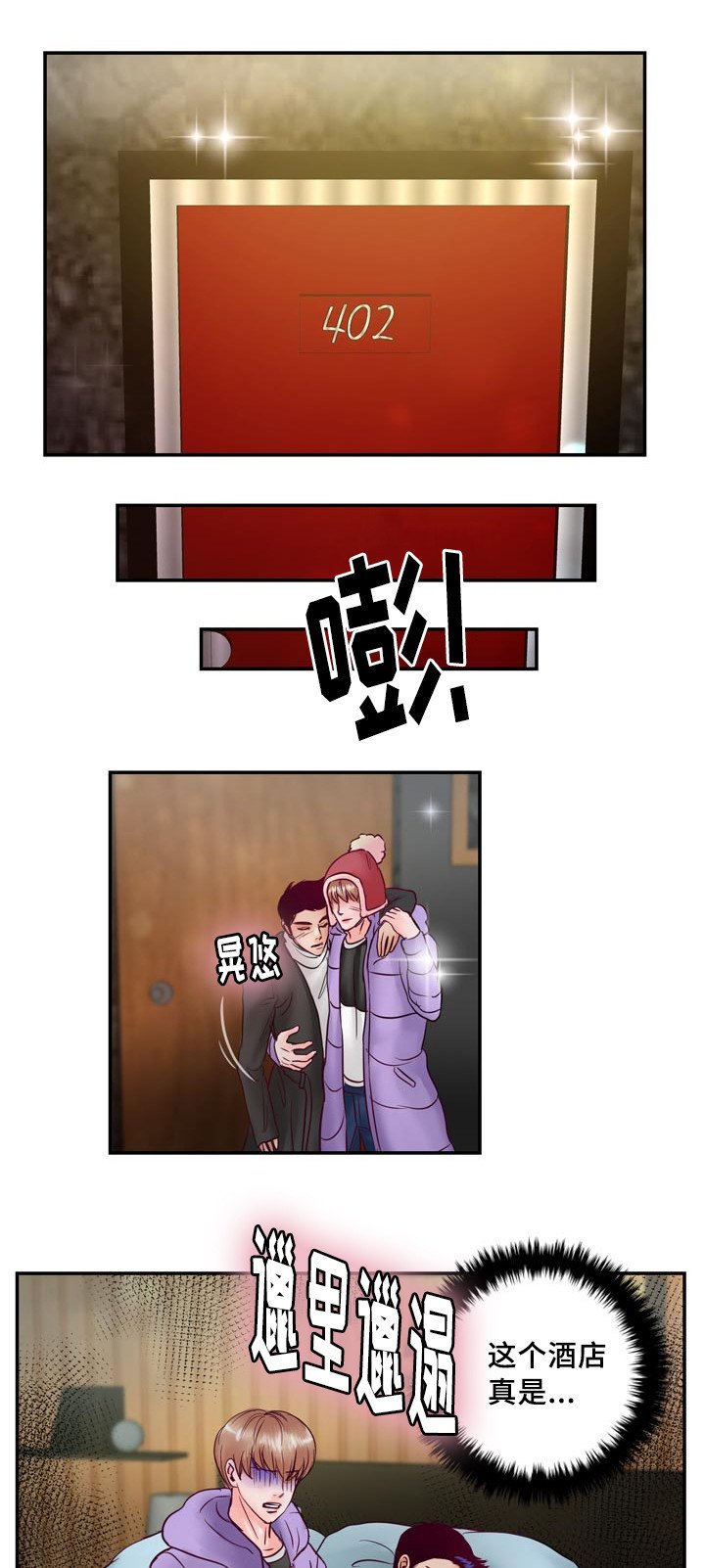第55章：在路边醉倒