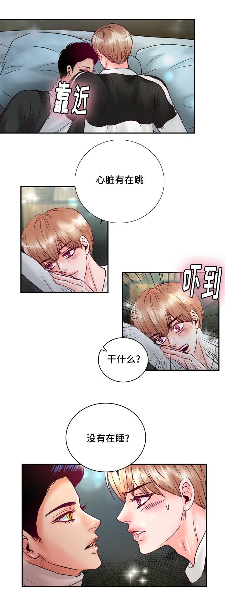 第55章：在路边醉倒