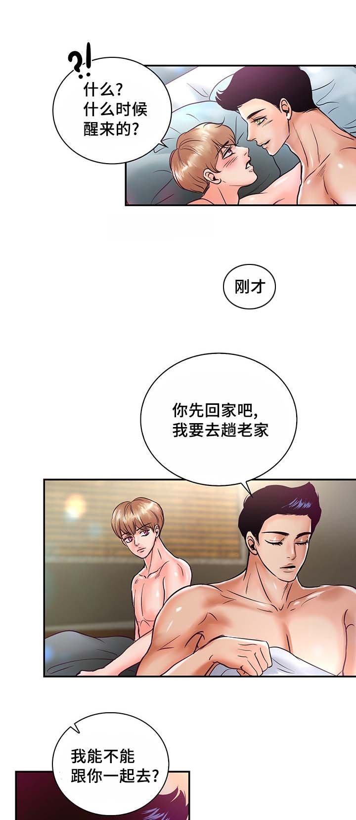 第56章：一辈子在一起