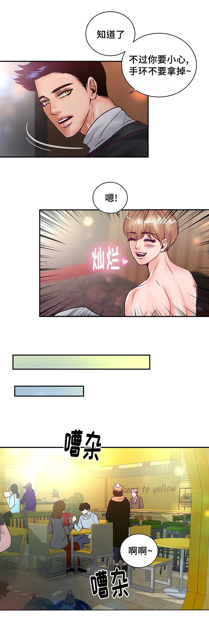 第56章：一辈子在一起