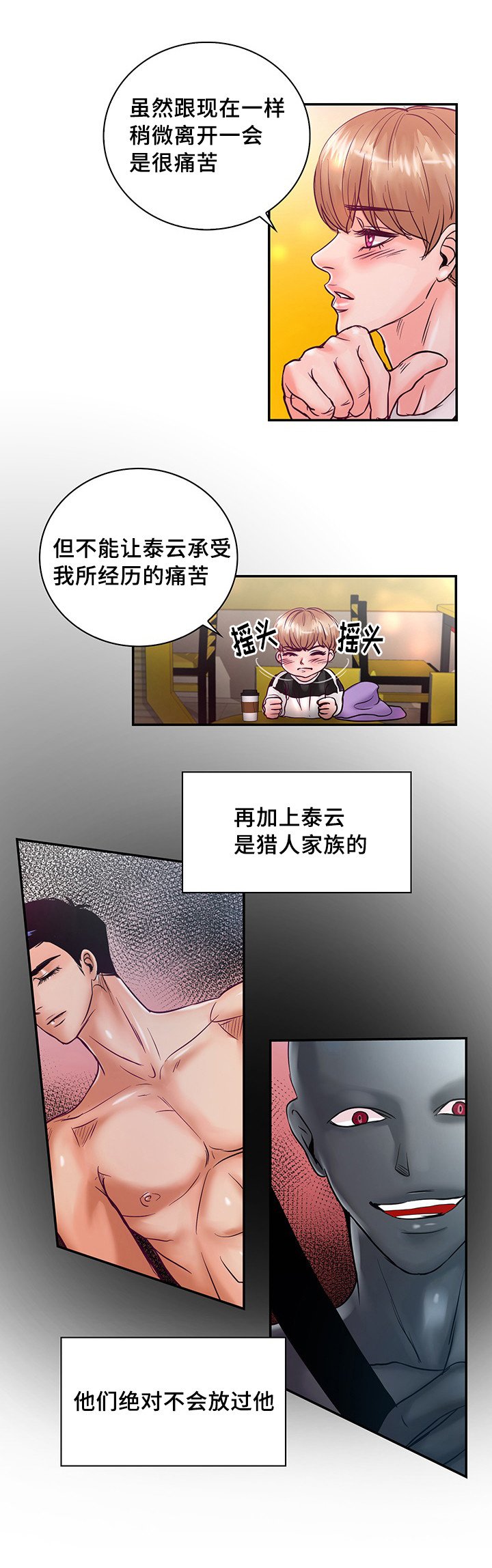 第56章：一辈子在一起