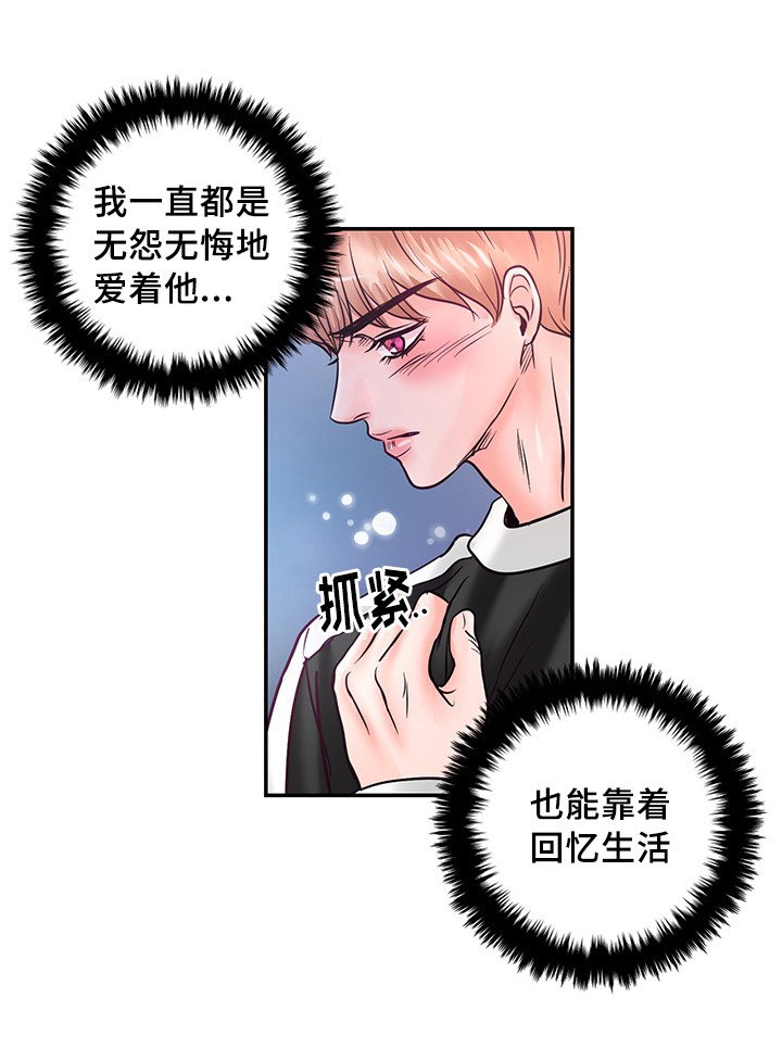 第56章：一辈子在一起