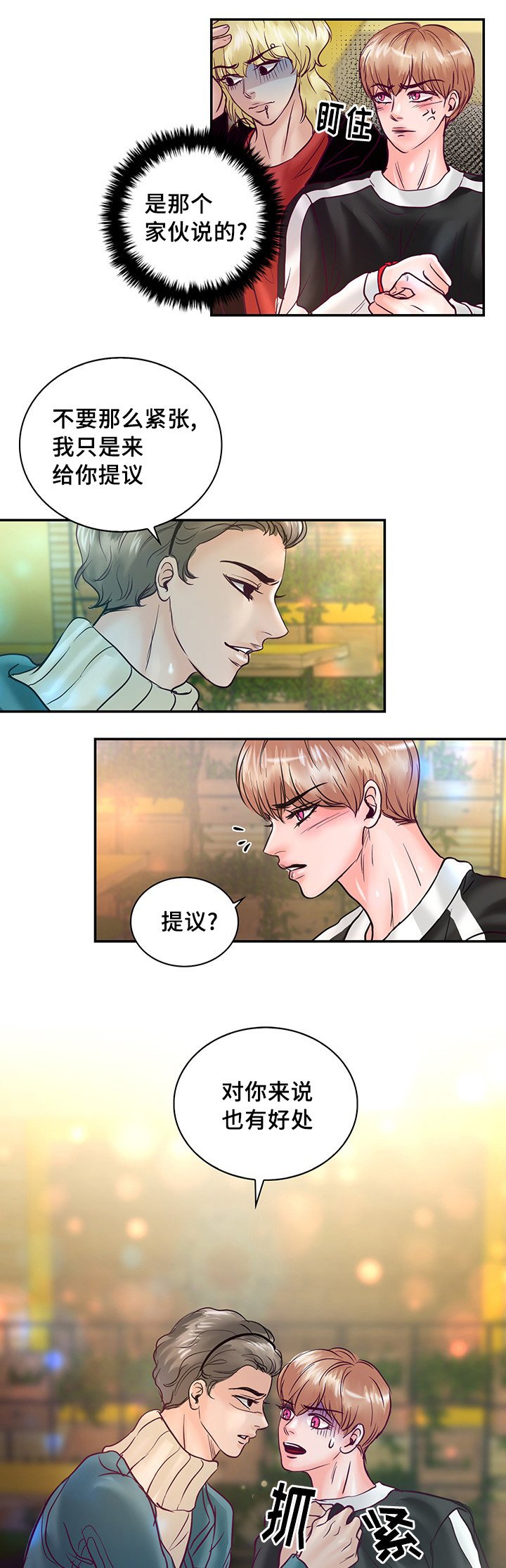 第56章：一辈子在一起