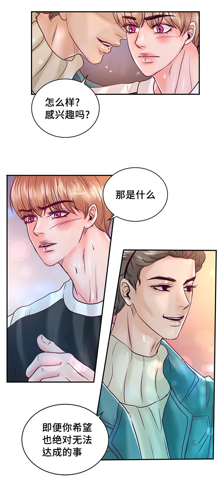 第56章：一辈子在一起