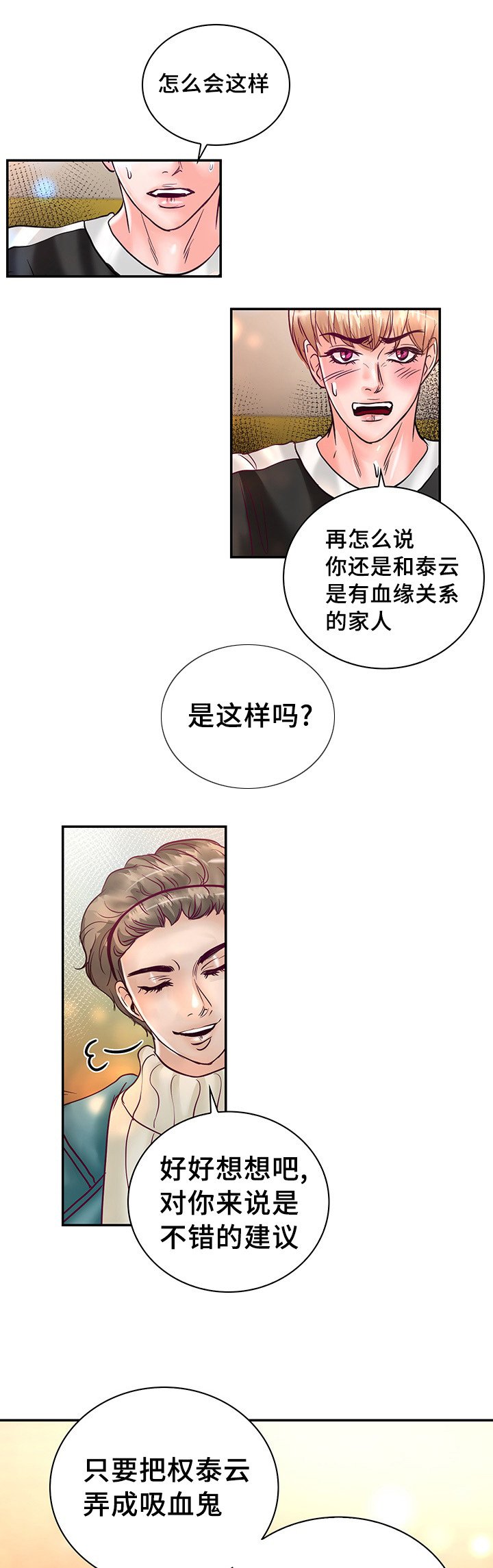 第56章：一辈子在一起