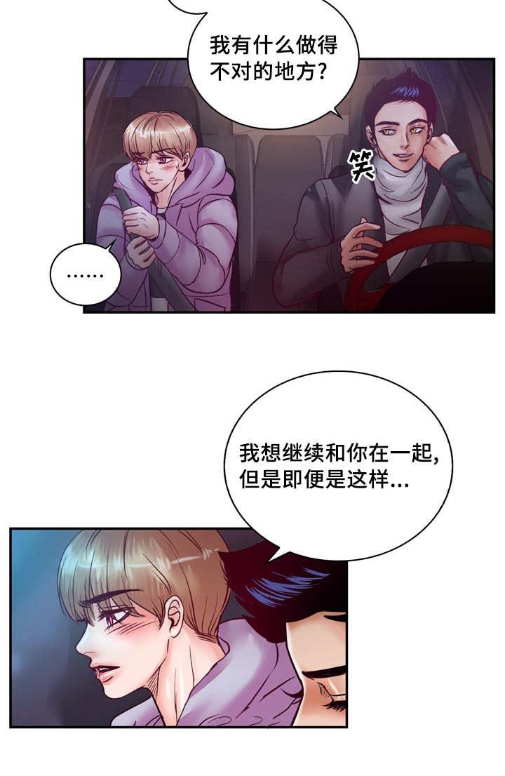 第57章：完结章