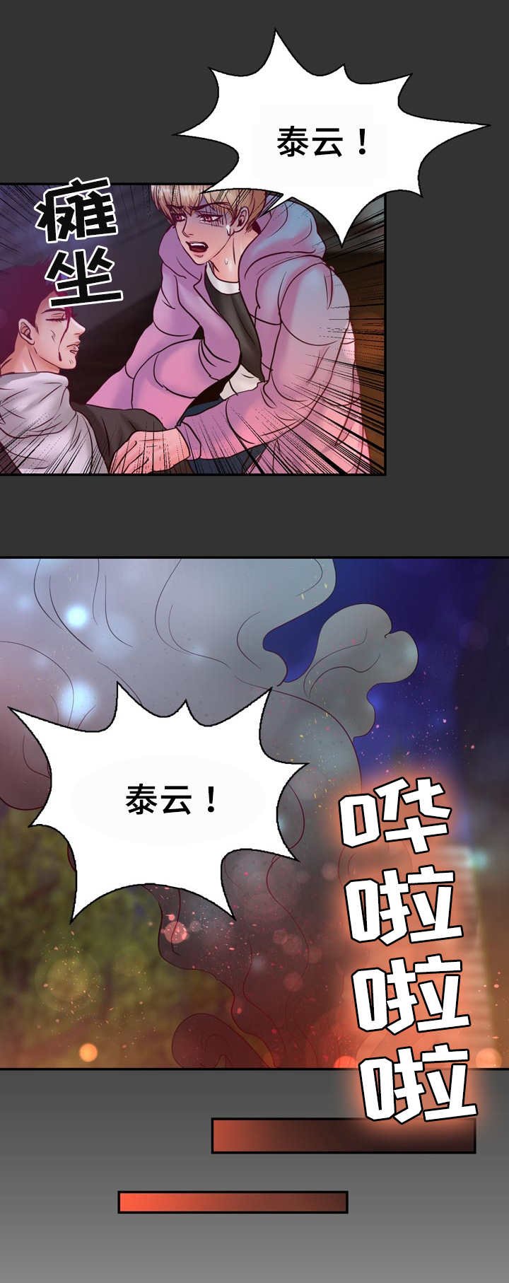 第57章：完结章