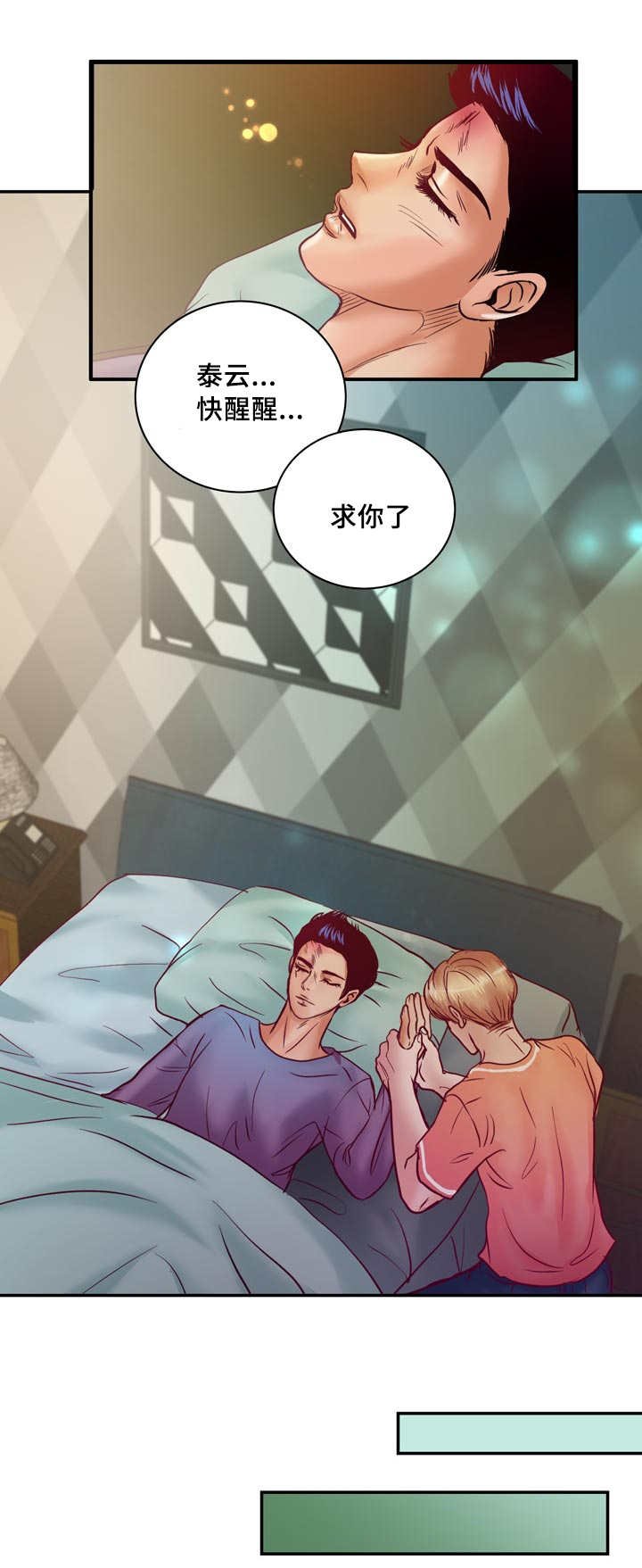 第57章：完结章