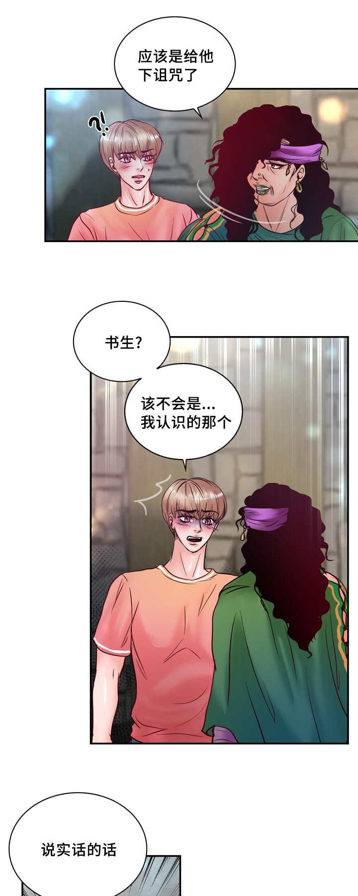 第57章：完结章