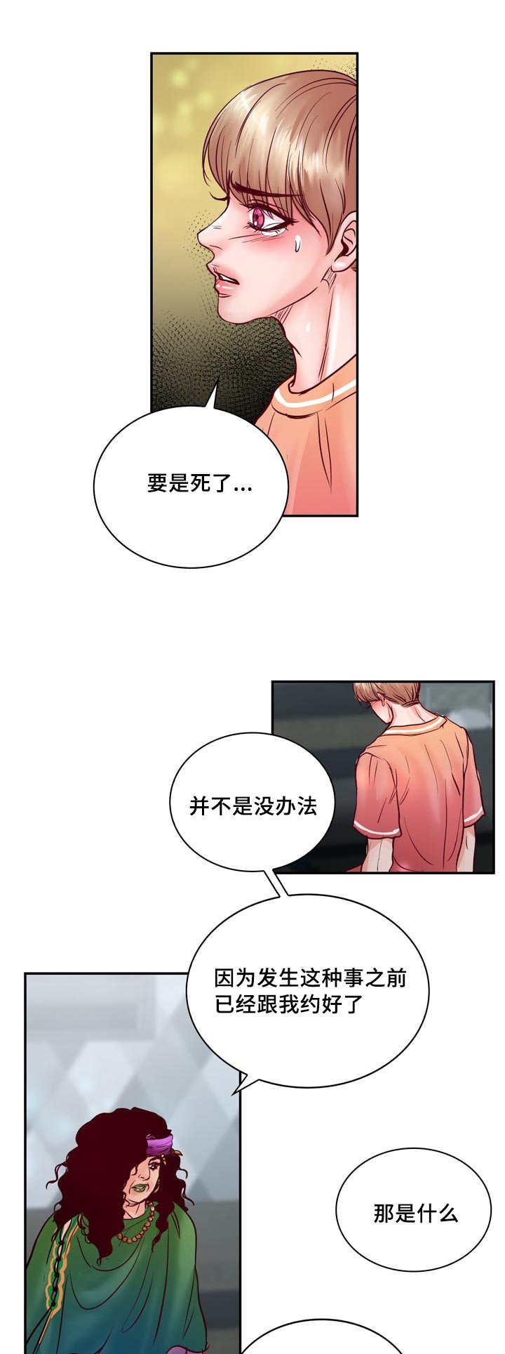第57章：完结章